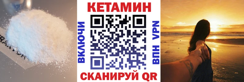 Купить где  Яхрома  Кетамин VHQ 
