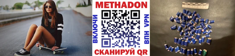 Метадон мёд  Купить закладки  Яхрома 